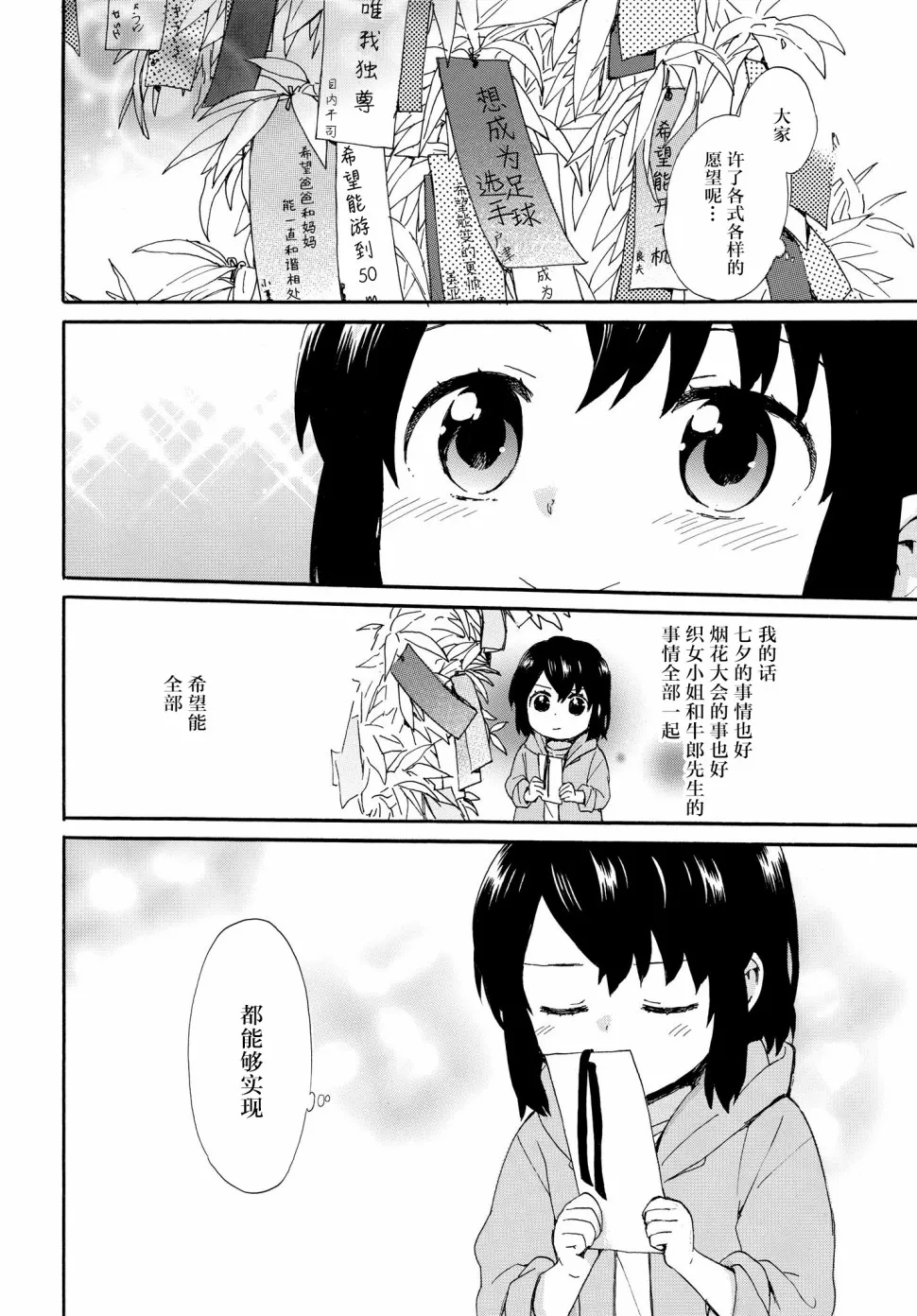 番外06 第12页