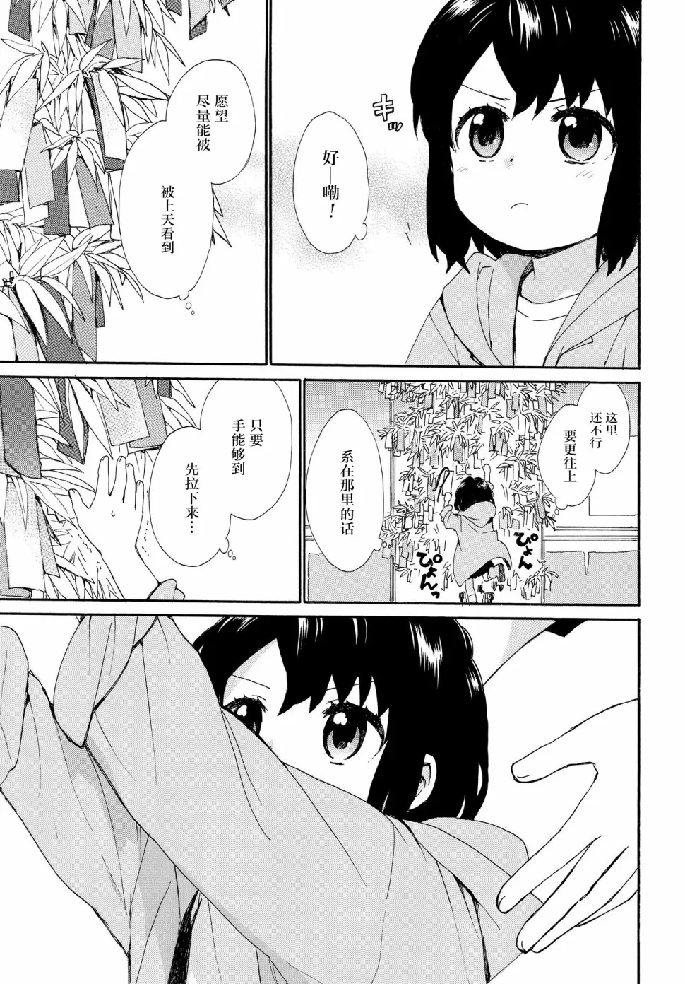 番外06 第13页