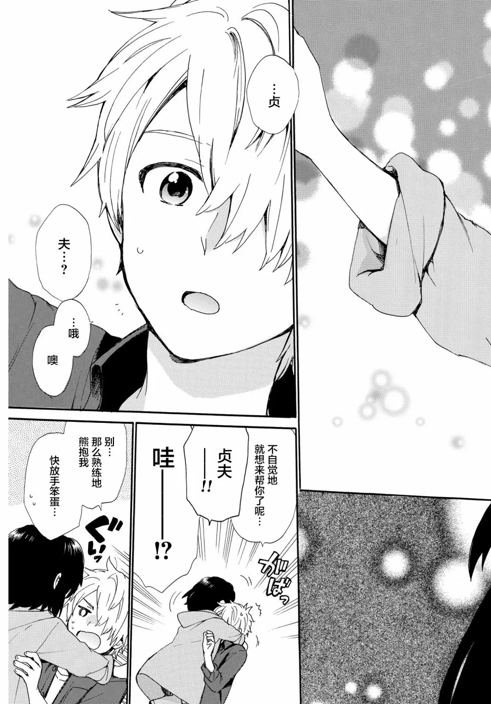 番外06 第15页
