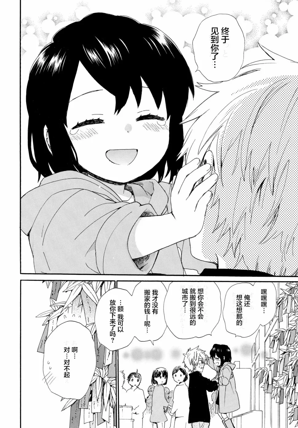 番外06 第16页