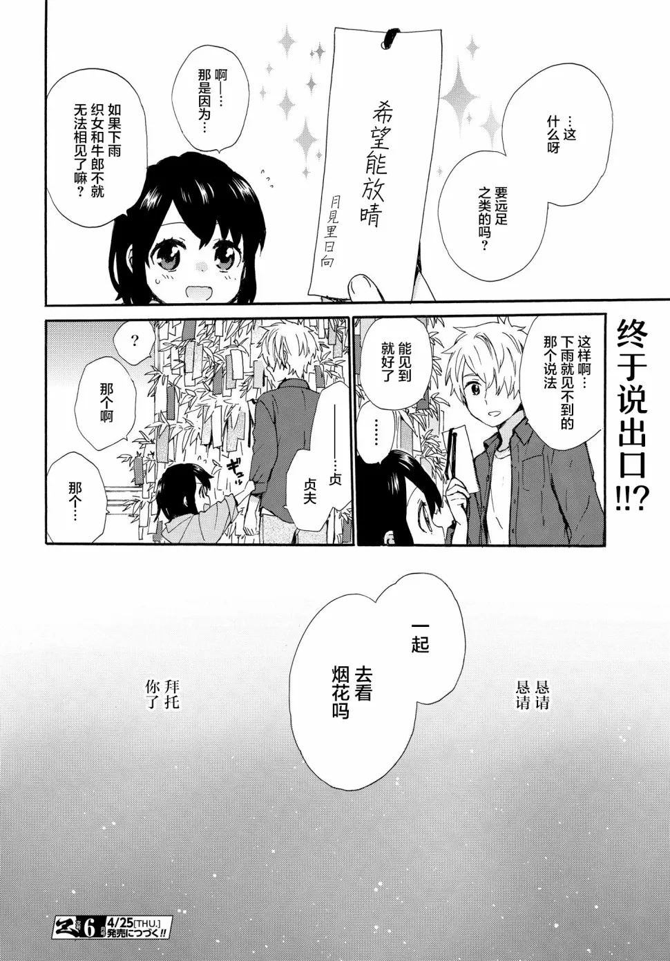 番外06 第18页