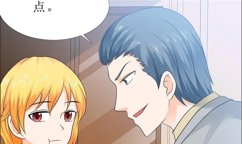 第81话 他出事了 第53页