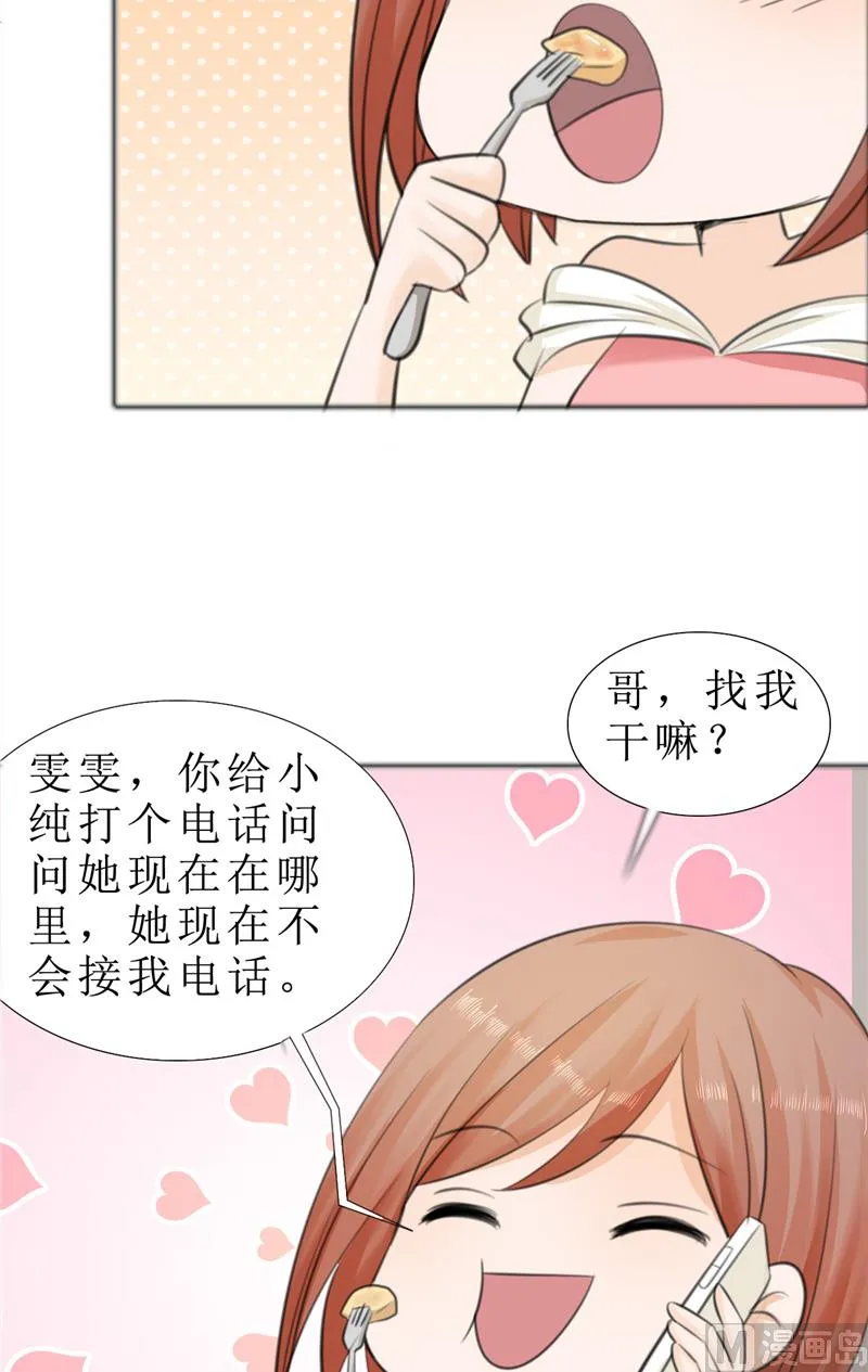 第74话 对不起小纯 第18页