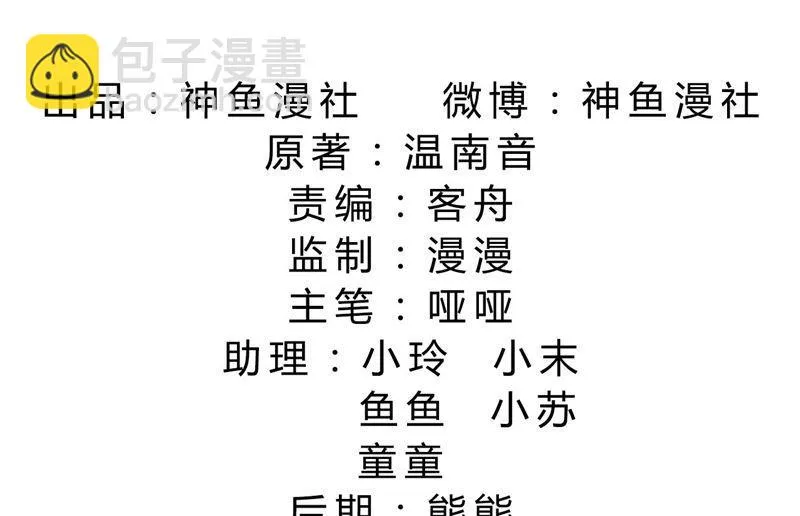 第66话 雯雯的感情 第2页
