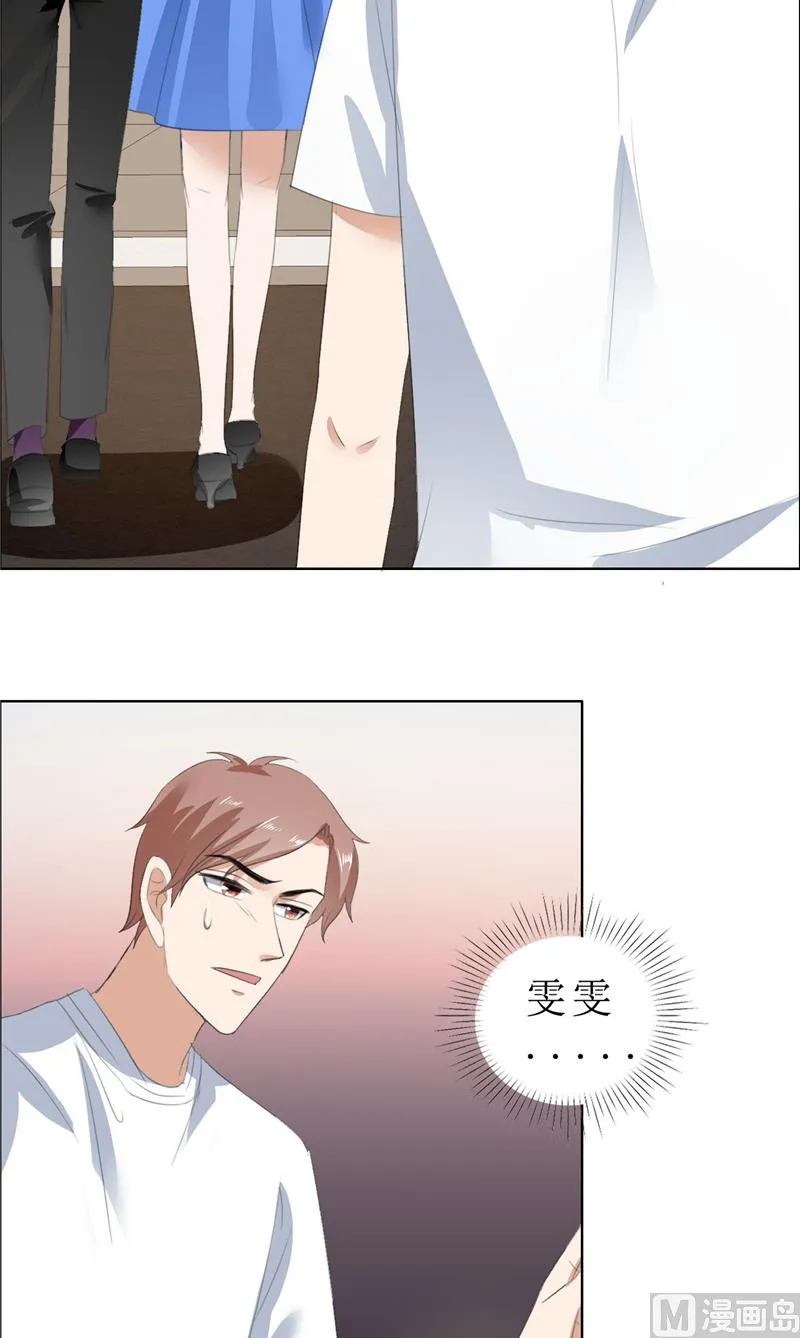 第65话 展示身材的机会 第12页