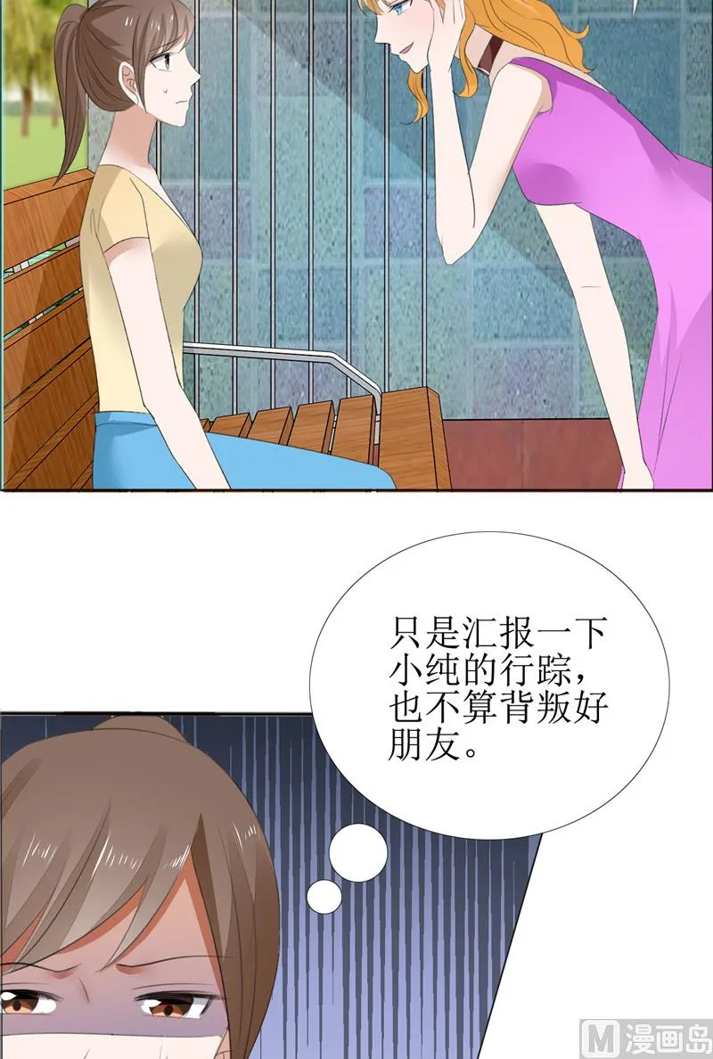 第61话 交易 第13页