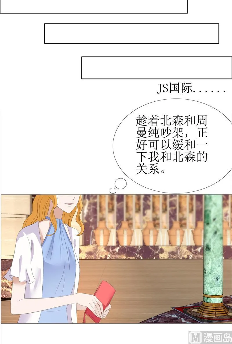 第61话 交易 第18页