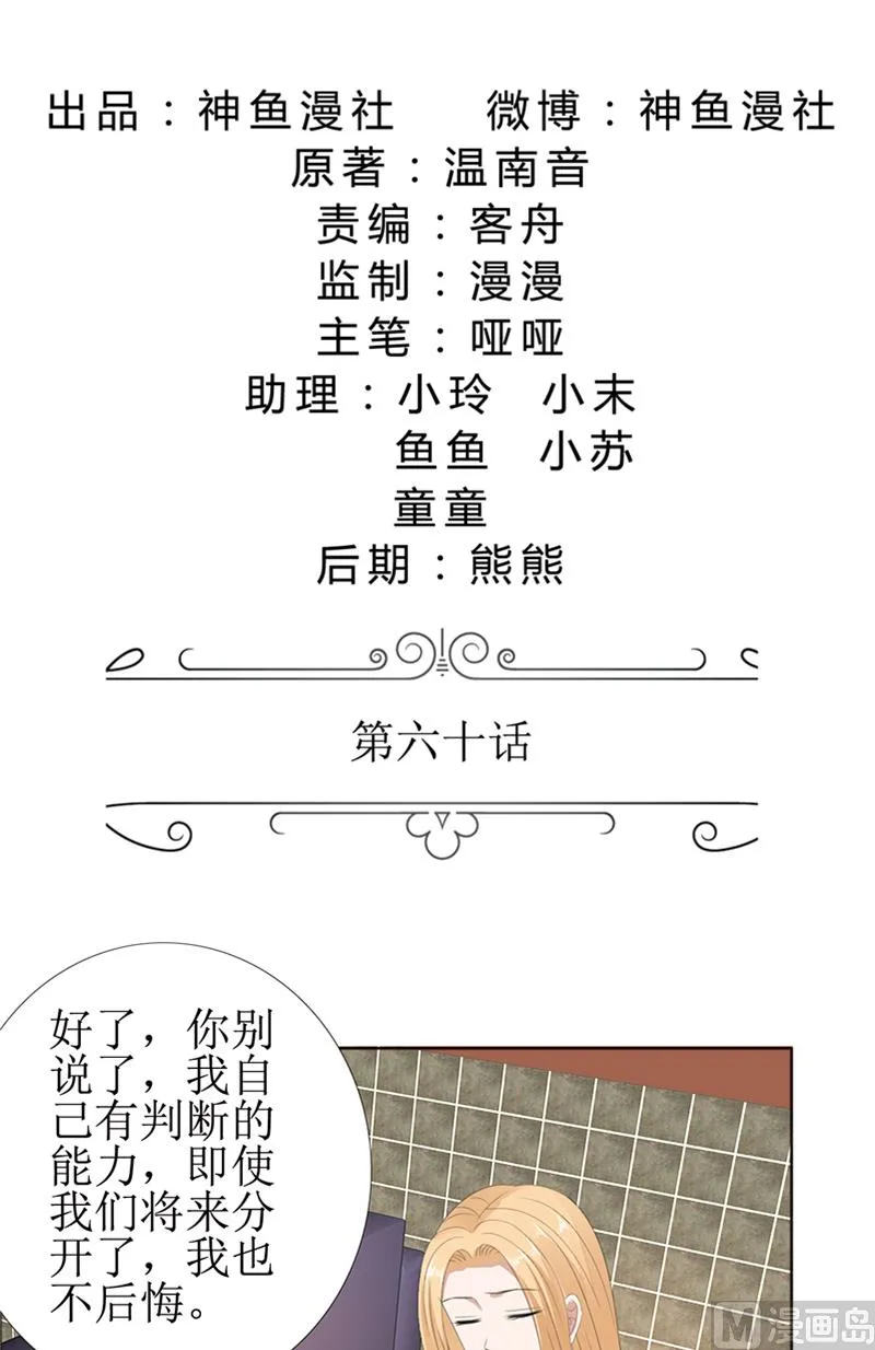 第60话 药 第2页