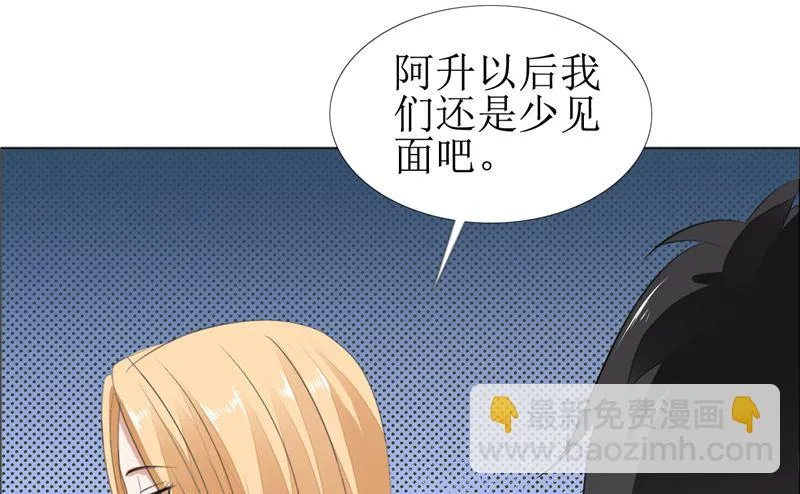 第60话 药 第7页
