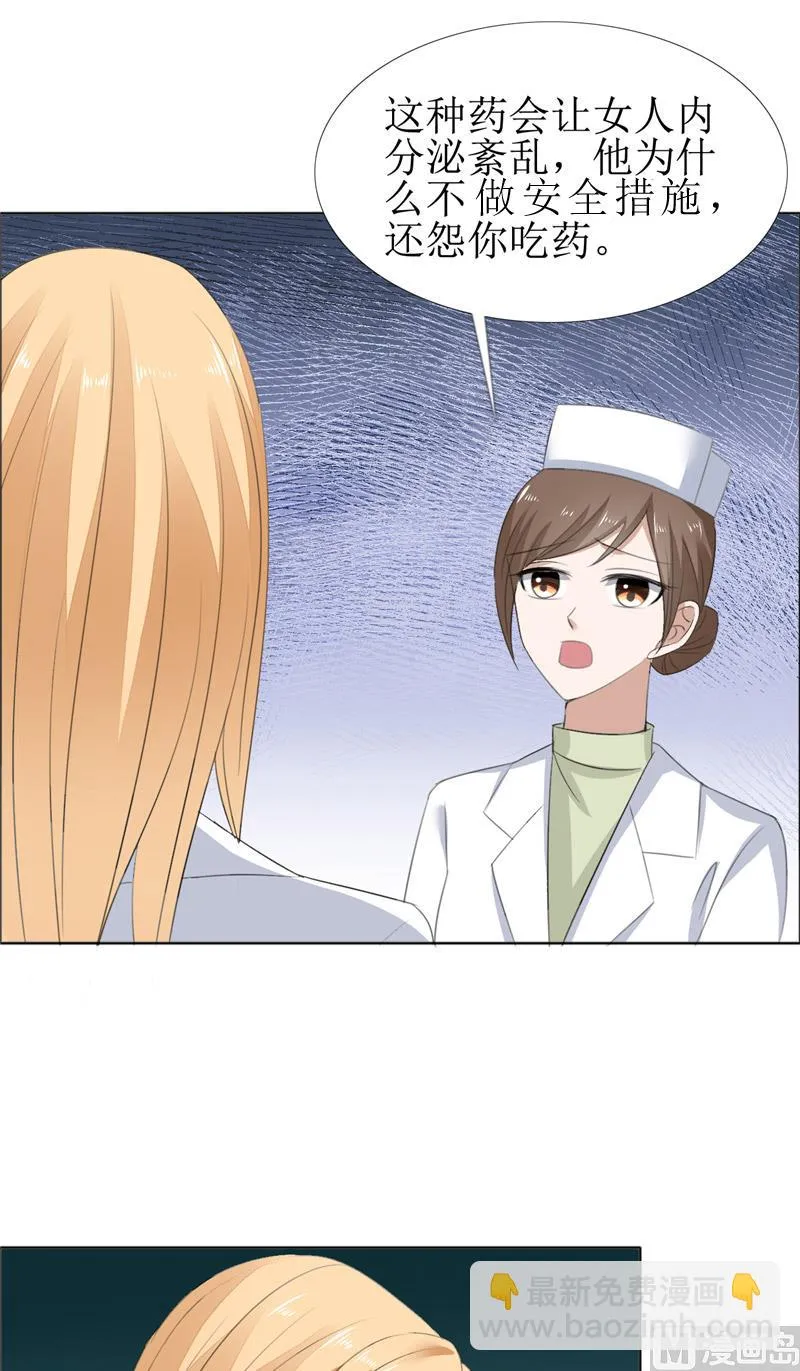 第60话 药 第55页