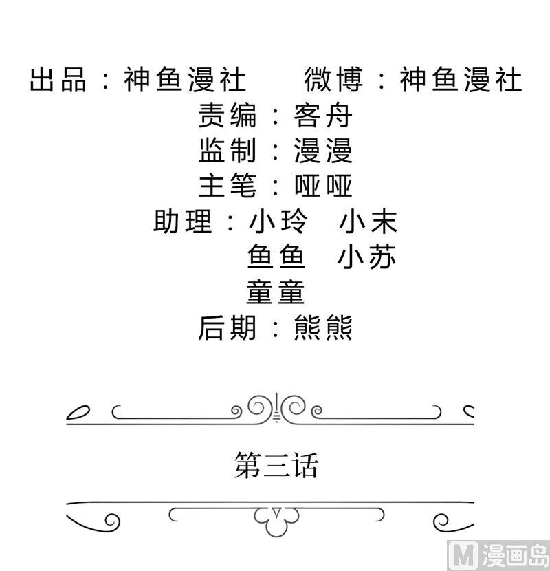 第3话 周家危机 第2页
