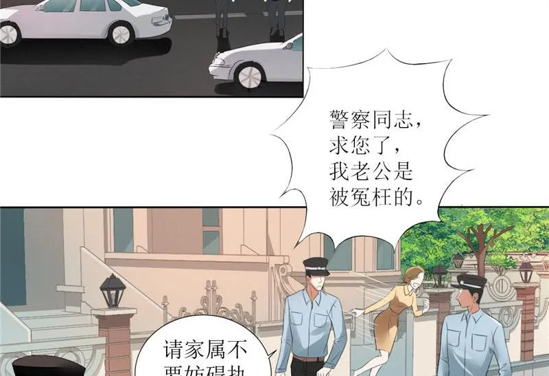 第3话 周家危机 第4页