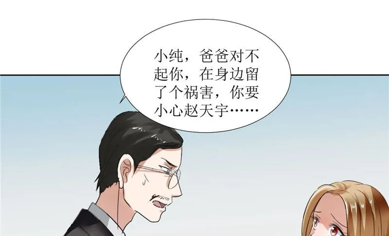 第3话 周家危机 第7页