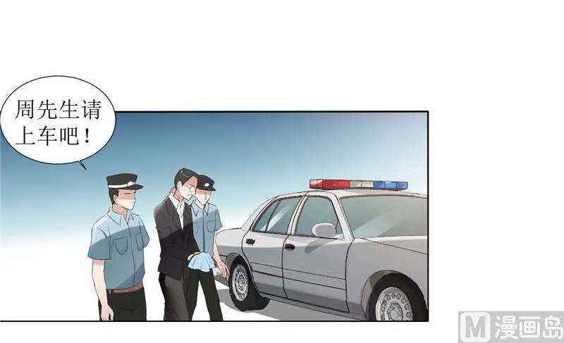 第3话 周家危机 第9页