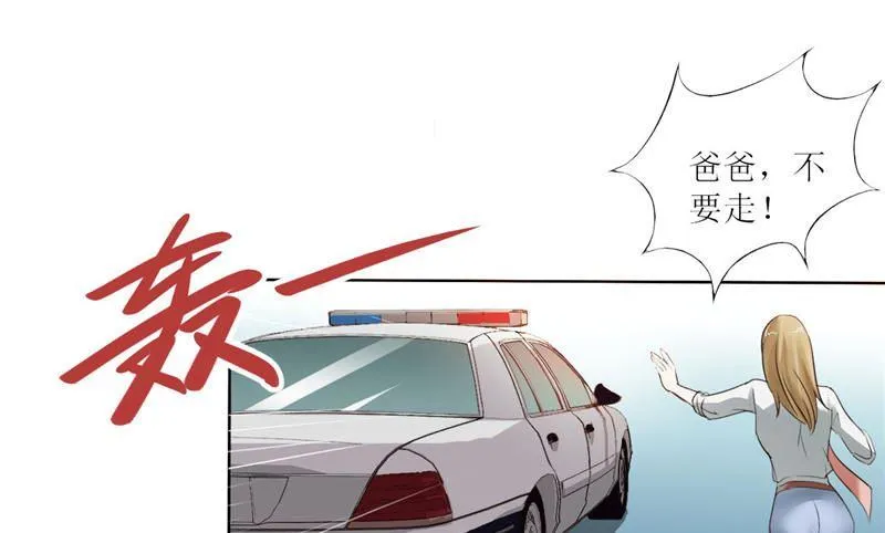 第3话 周家危机 第10页