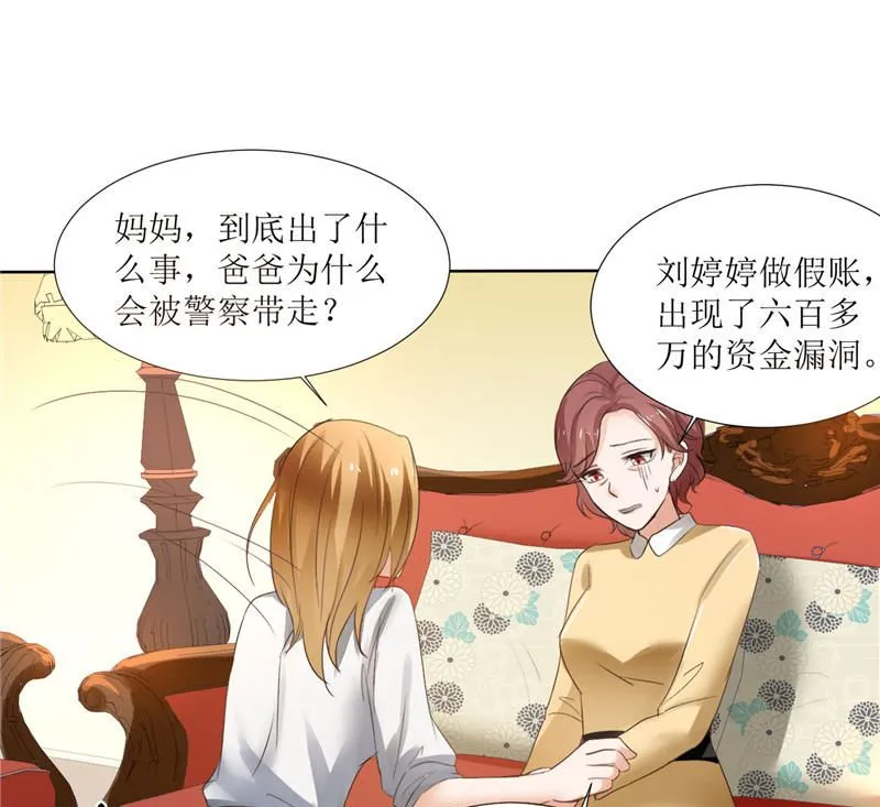 第3话 周家危机 第16页
