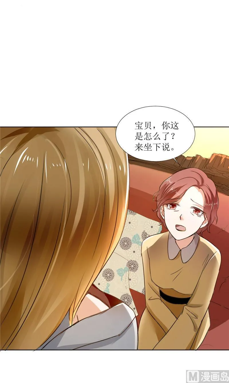 第3话 周家危机 第19页