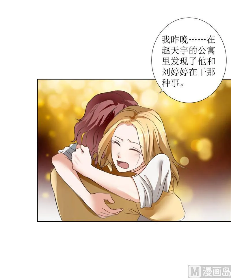 第3话 周家危机 第20页