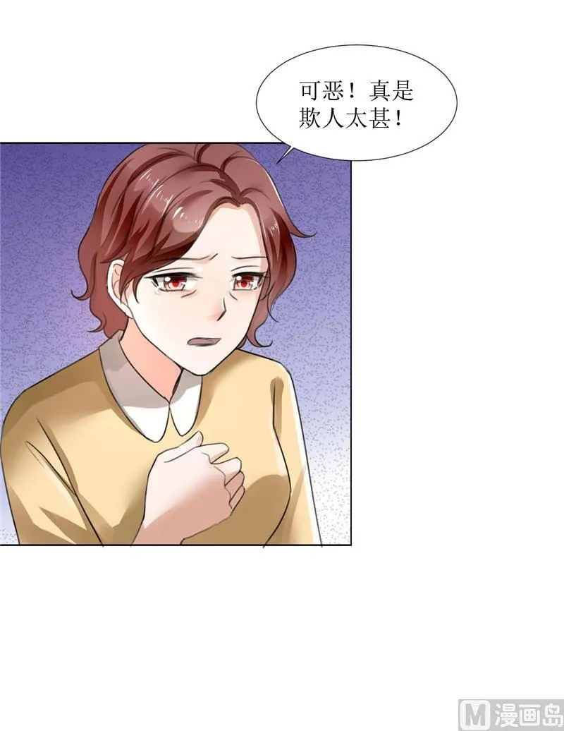 第3话 周家危机 第21页