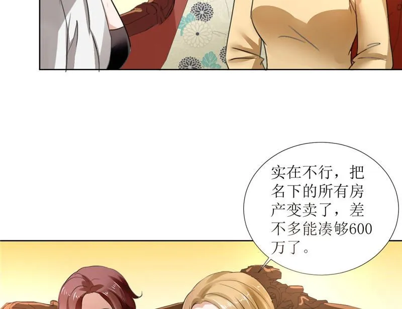 第3话 周家危机 第23页