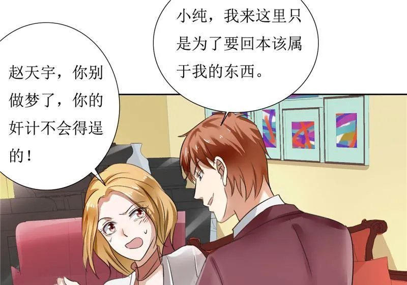第3话 周家危机 第29页