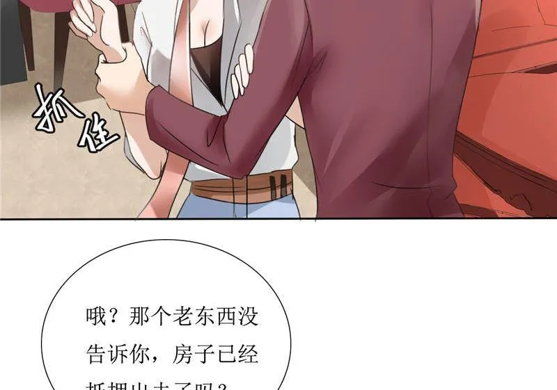 第3话 周家危机 第30页