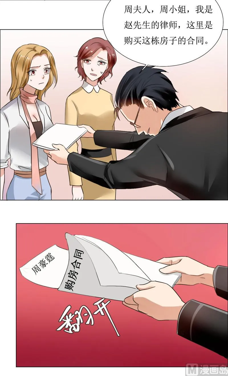 第3话 周家危机 第35页