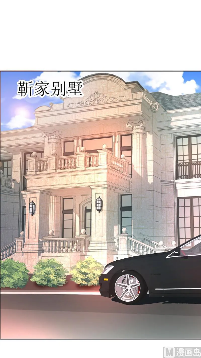 第11话 妻奴 第1页