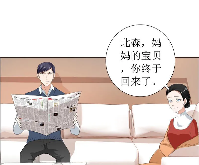 第11话 妻奴 第5页