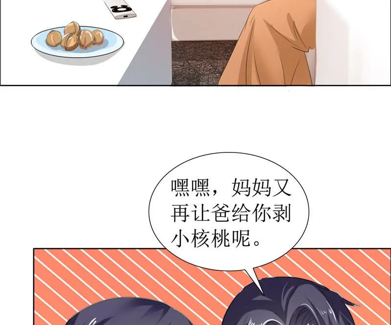 第11话 妻奴 第6页