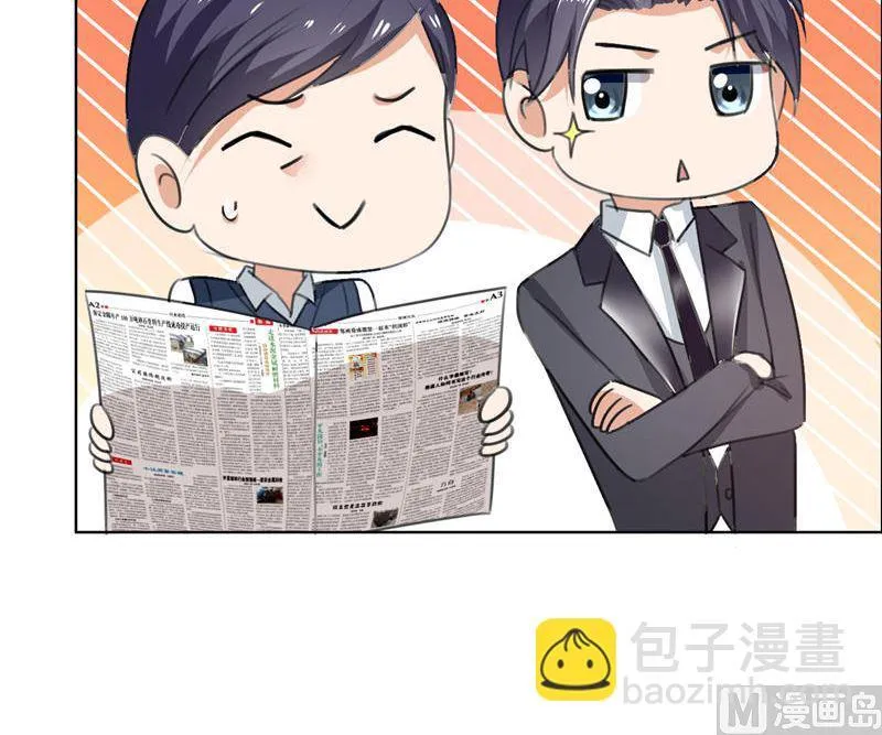 第11话 妻奴 第7页