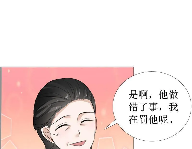 第11话 妻奴 第8页
