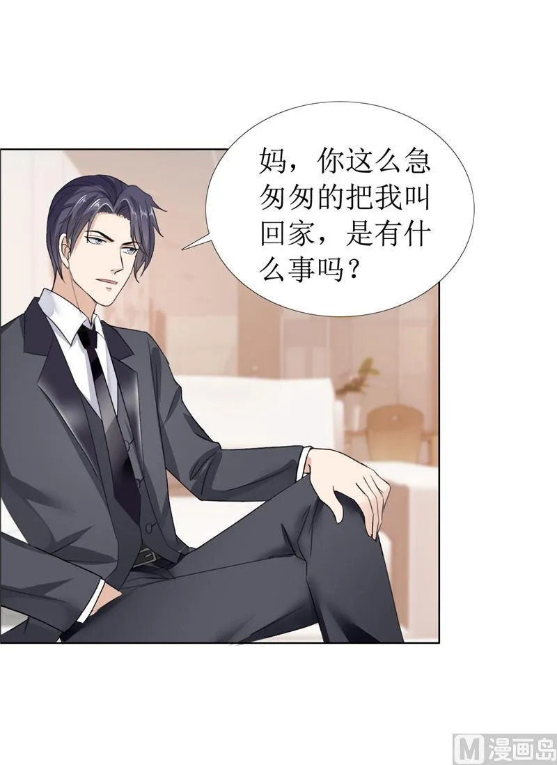 第11话 妻奴 第11页