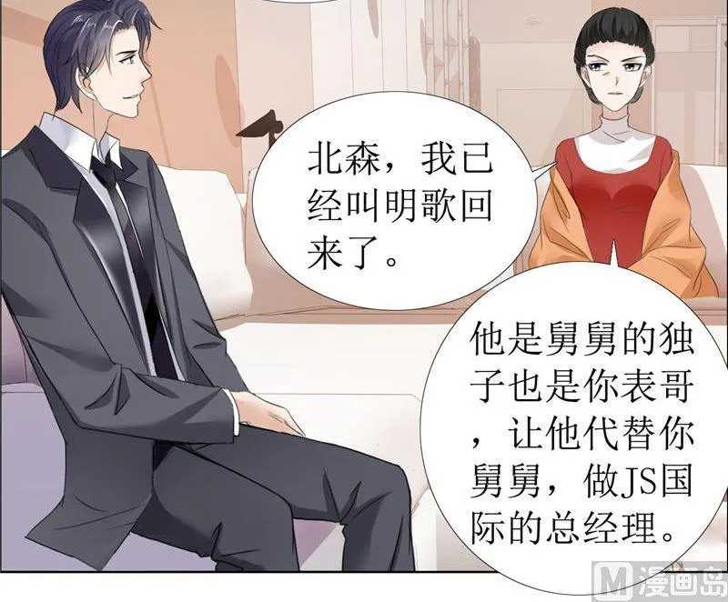 第11话 妻奴 第14页