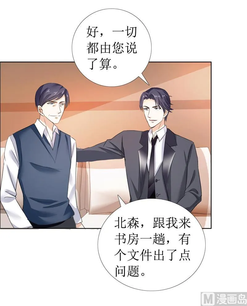 第11话 妻奴 第15页