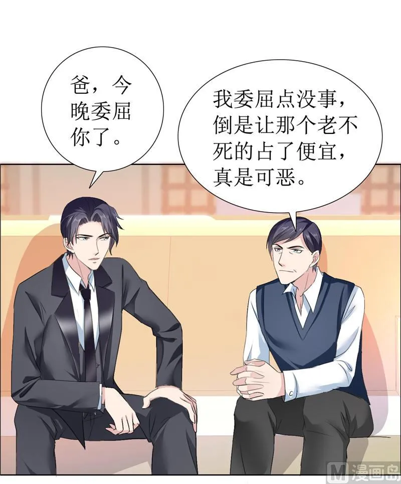 第11话 妻奴 第16页
