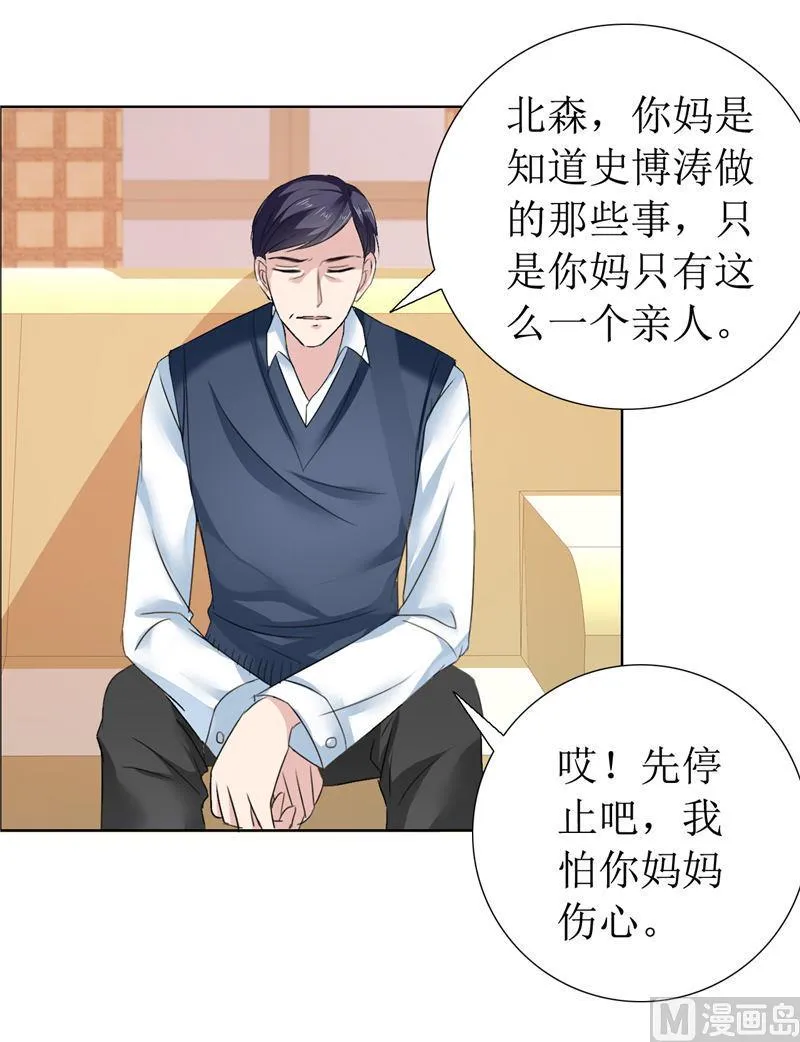 第11话 妻奴 第18页