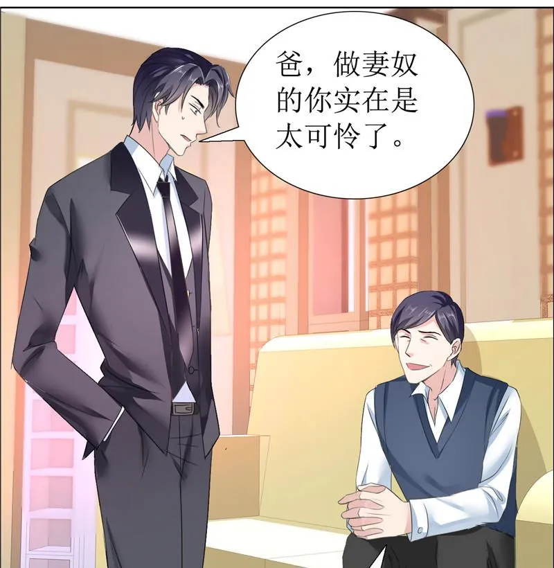 第11话 妻奴 第19页