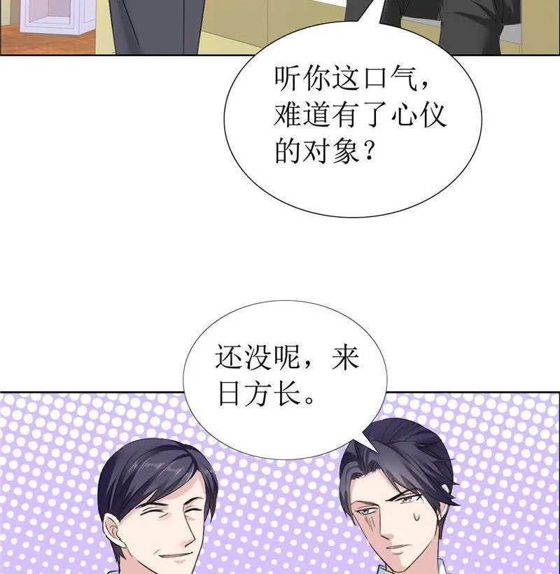 第11话 妻奴 第20页