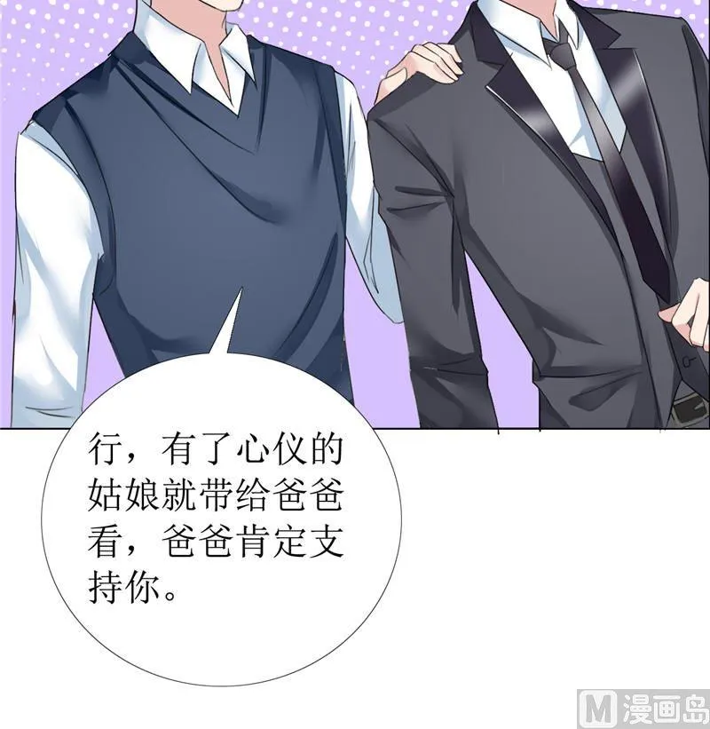 第11话 妻奴 第21页