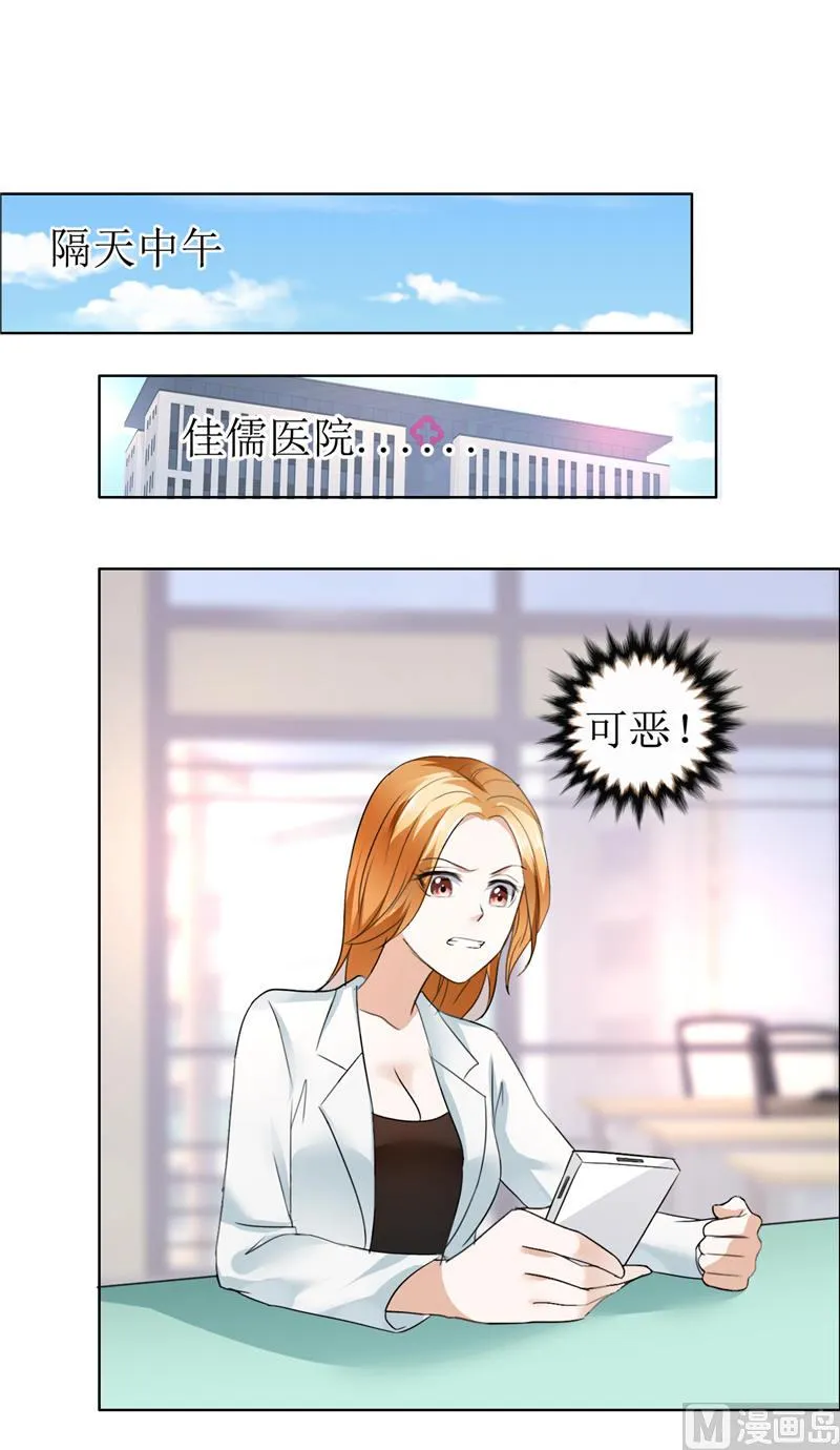 第11话 妻奴 第22页