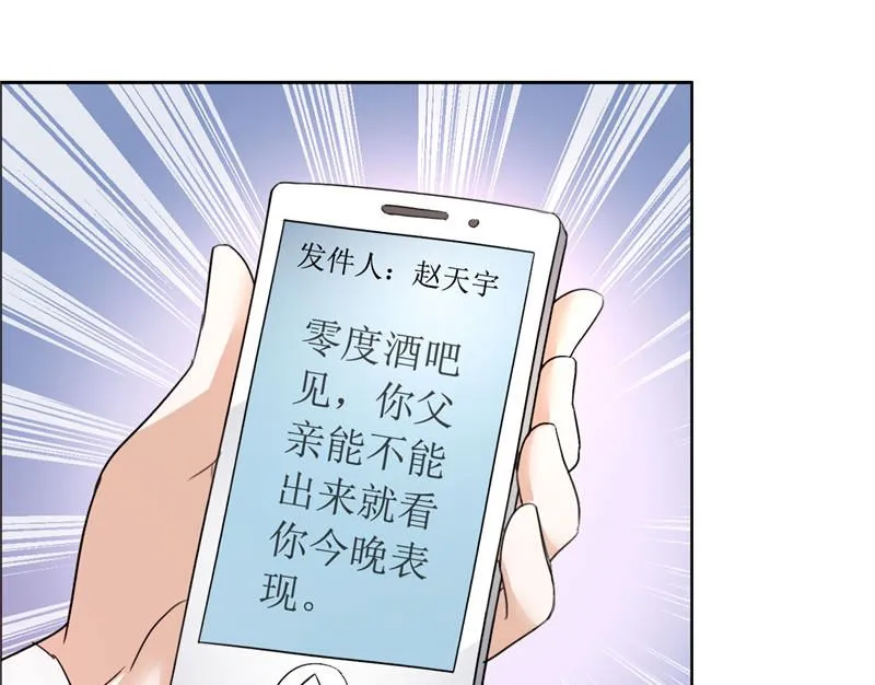 第11话 妻奴 第23页