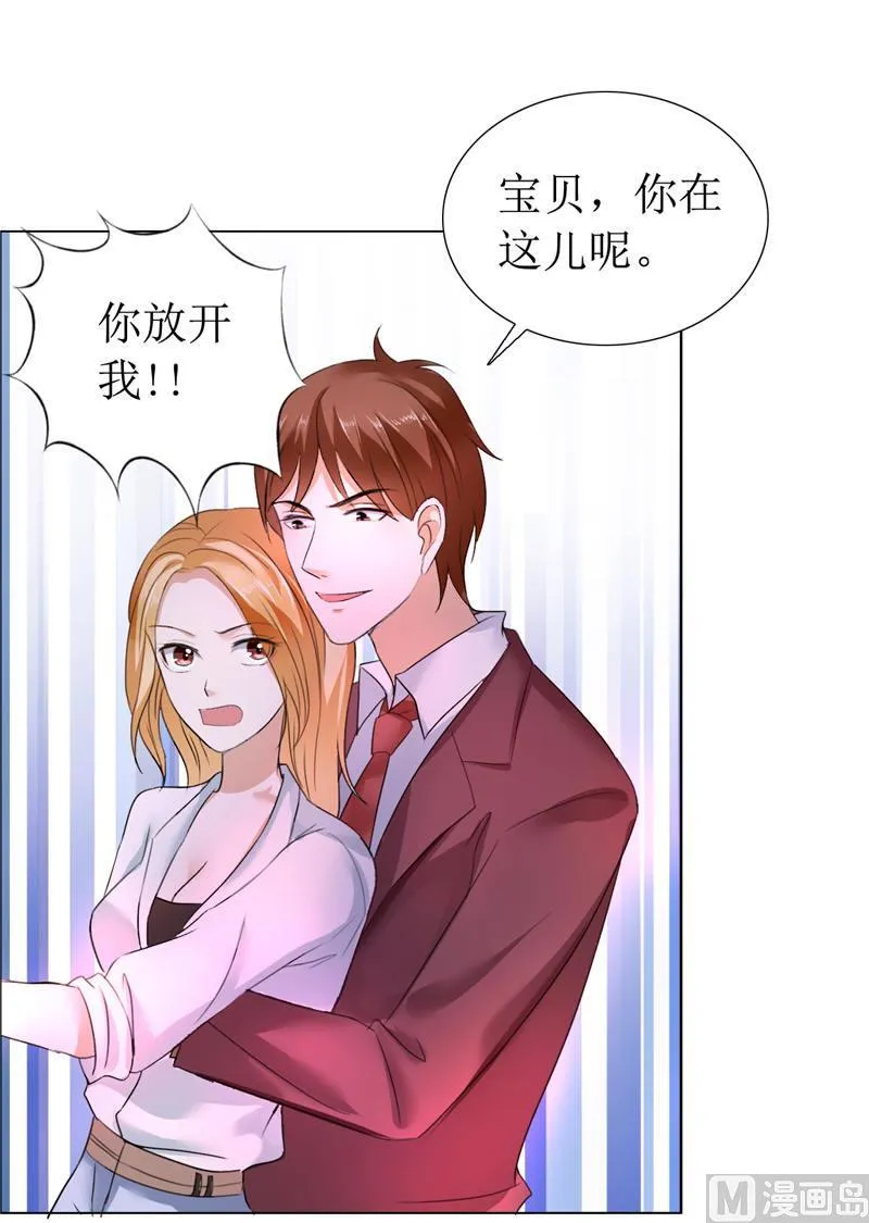 第11话 妻奴 第26页