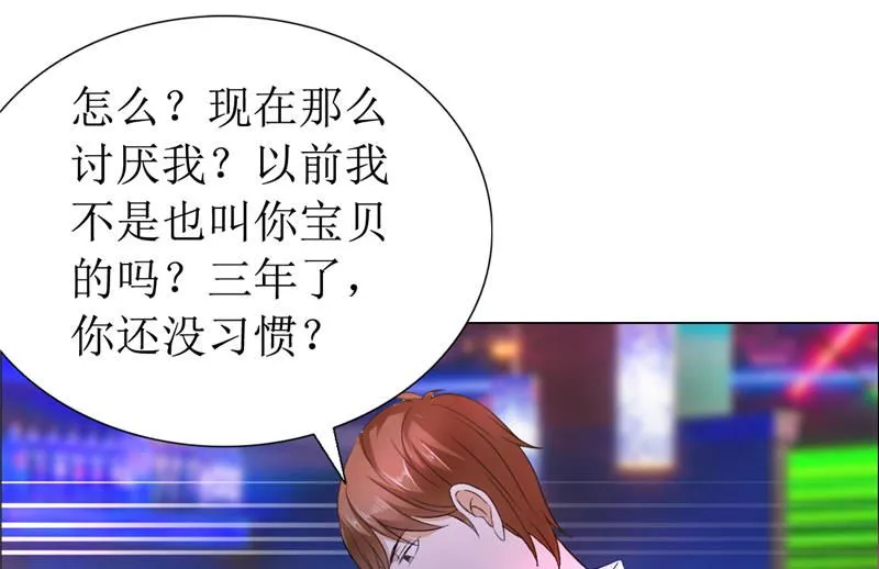 第11话 妻奴 第27页