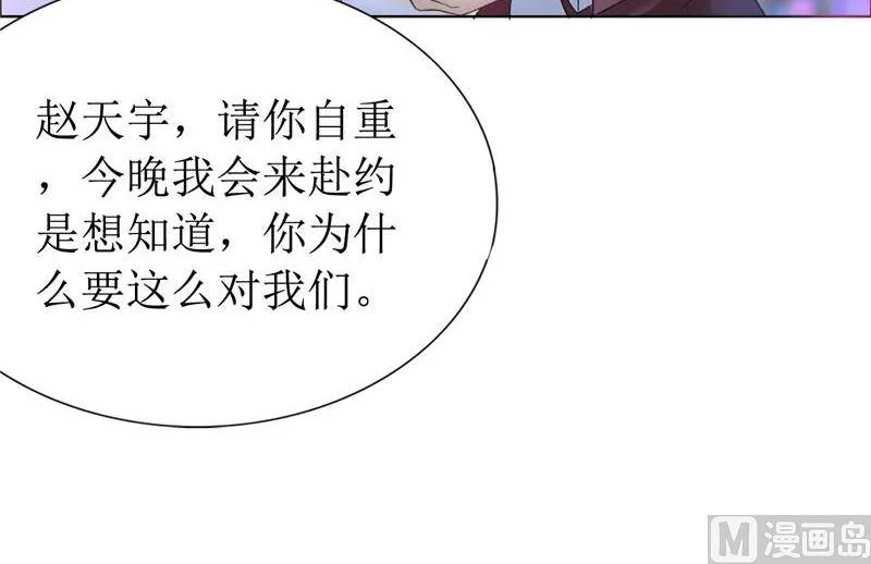 第11话 妻奴 第29页