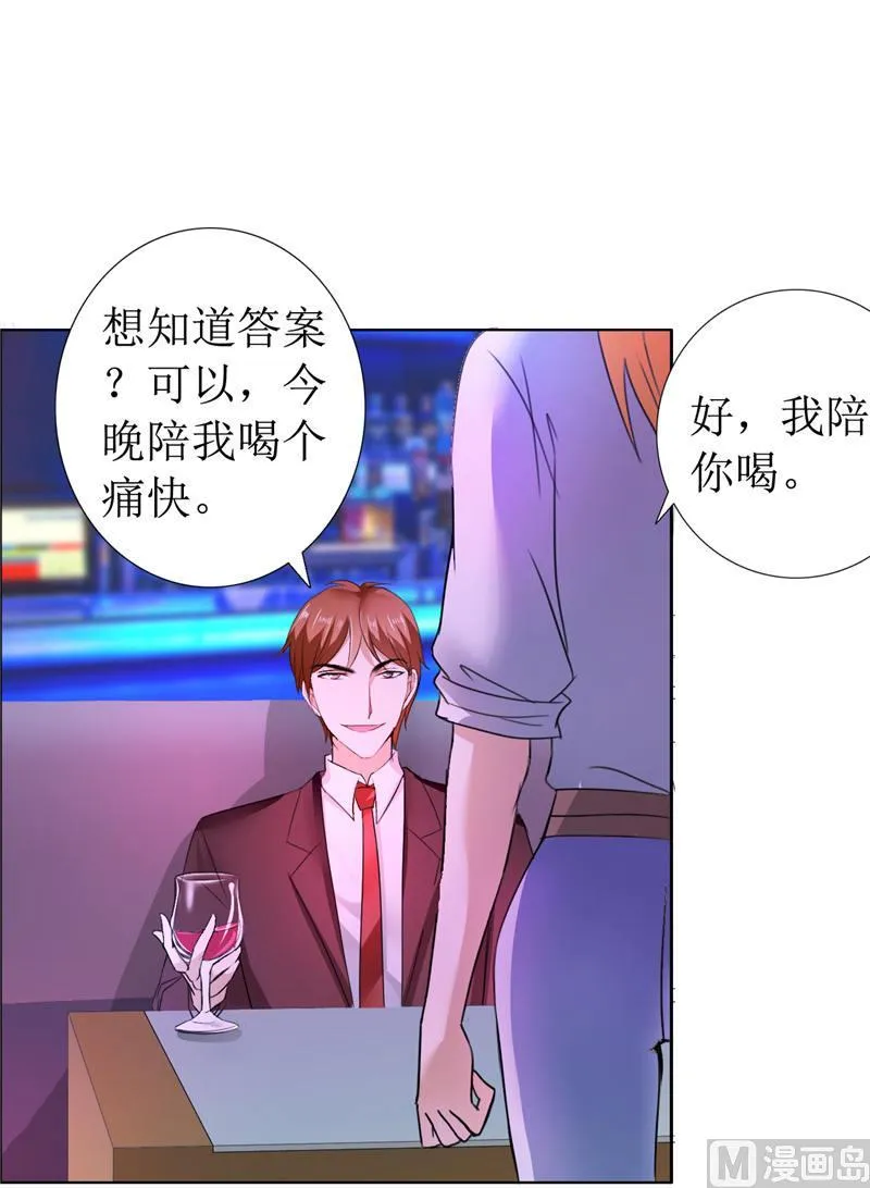 第11话 妻奴 第30页