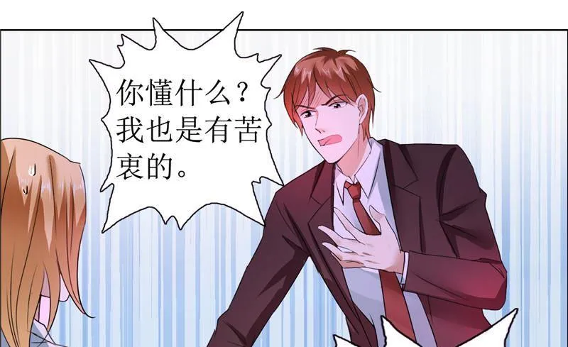 第11话 妻奴 第32页