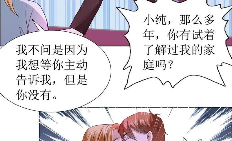 第11话 妻奴 第33页