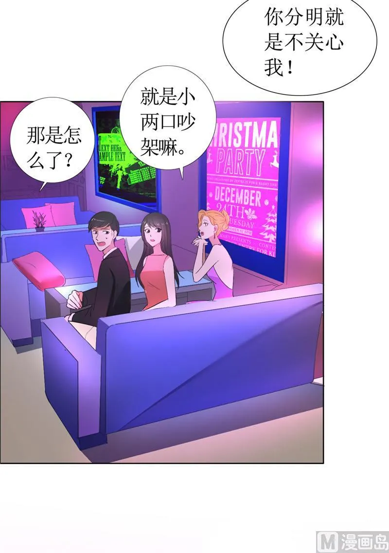 第11话 妻奴 第35页