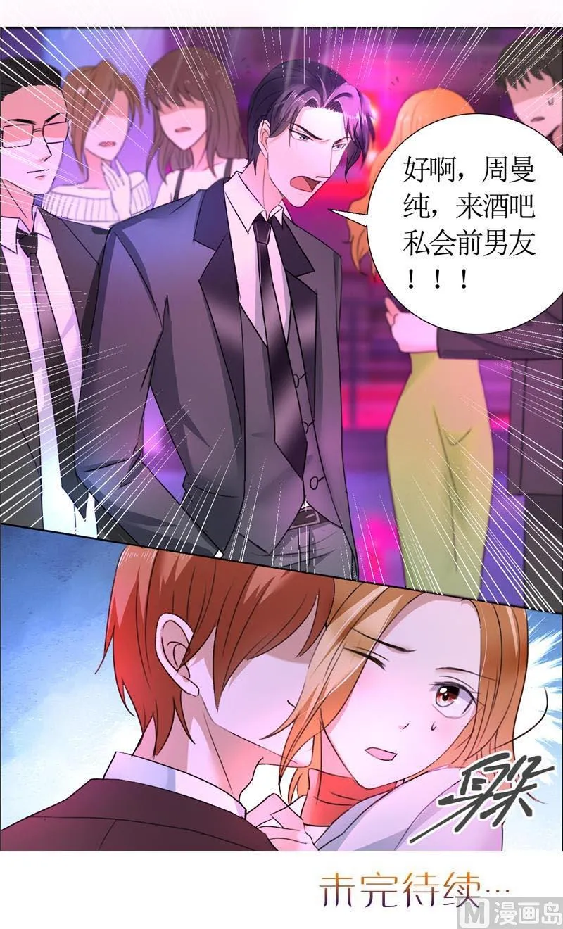 第11话 妻奴 第36页